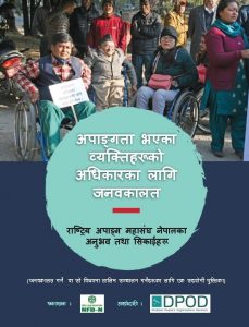 advocacy book cover