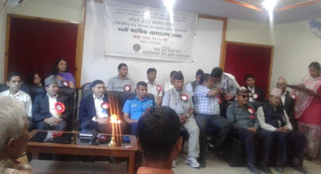 मध्यमाञ्चल क्षेत्रीय कार्यालयको १५ अौँ वार्षिक साधारण सभा