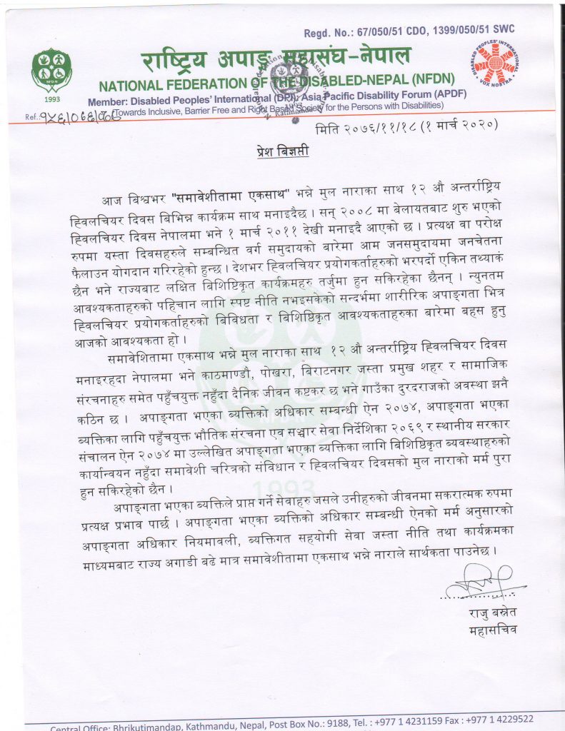 wheelchair day press release