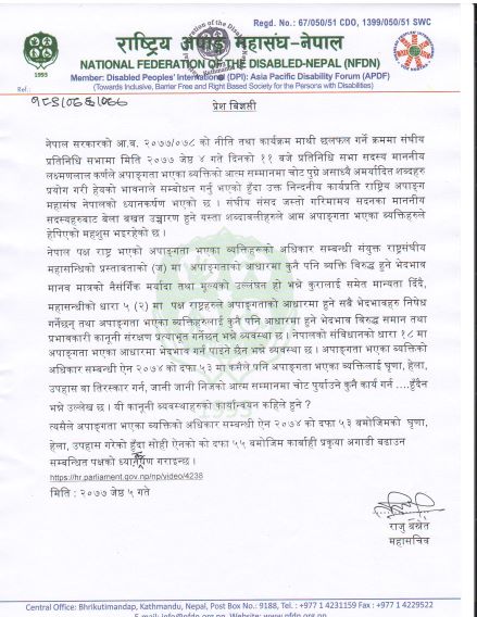 Press release regarding concern of the issues using disrespectful word for persons with disabilities and advocate for using right word for persons with disabilities