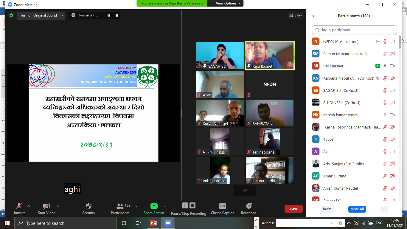 महासङ्घका महासचिव राजु बस्नेतले कार्यक्रमको मूलविषयमा प्रस्तुती गर्नुहुदैँ