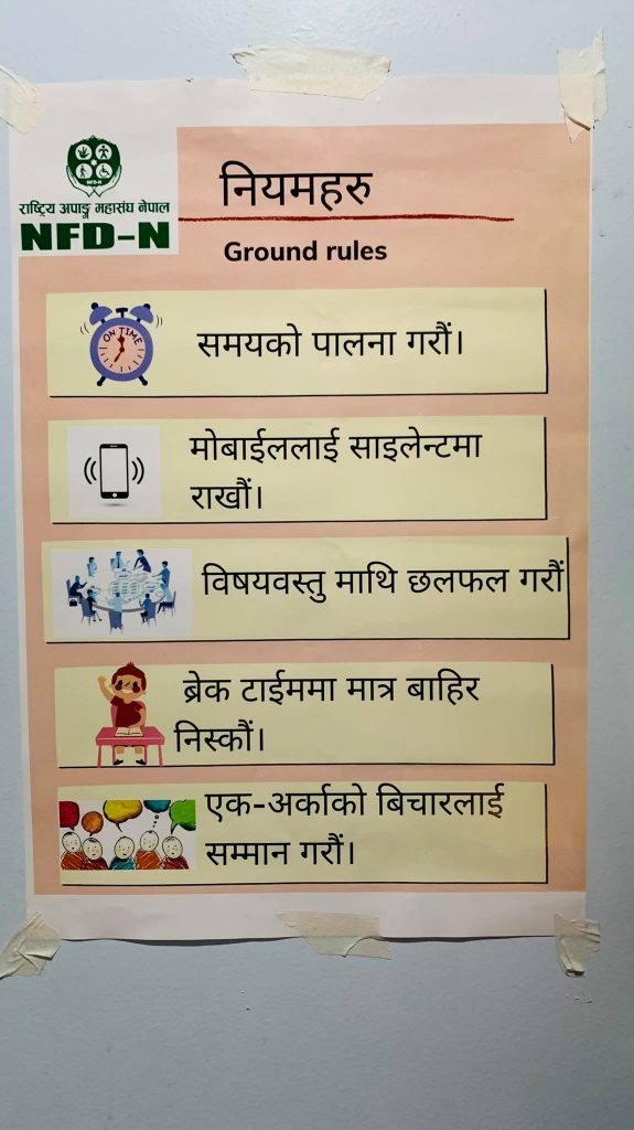 Ground rules for the event! कार्यक्रमका केही नियमहरु -समयको पालना गरौं । मोबाईललाई साईलेन्टमा राखौं ।, एक अर्काको विचारको सम्माम गरौं 