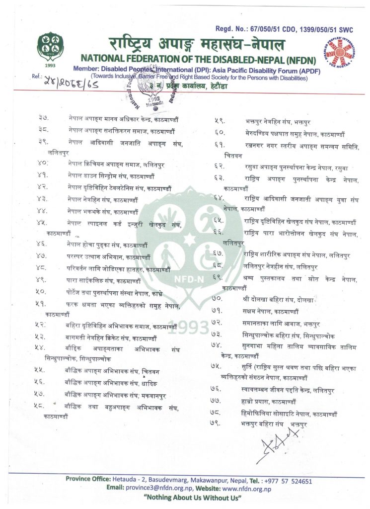 Letter NFDN Bagamati 1