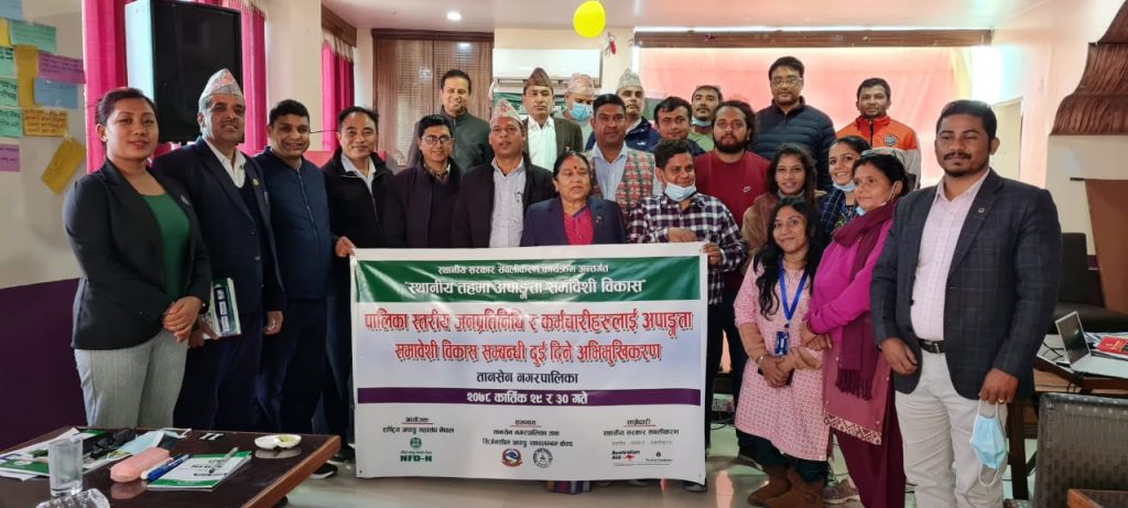 अपाङ्गता समावेशी विकास सम्बन्धी दुई दिने अभिमुखीकरण तानसेन नगरपालिकामा मेयर र उपमेयर ज्यूहरुसँग सामूहिक तस्विर