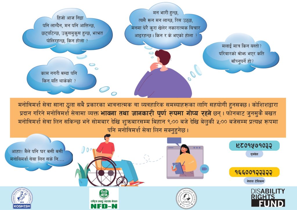 oll-Free-Flayer_Inclusion-of-Underrepresented-Disability-Group_Last-Page-Only_page