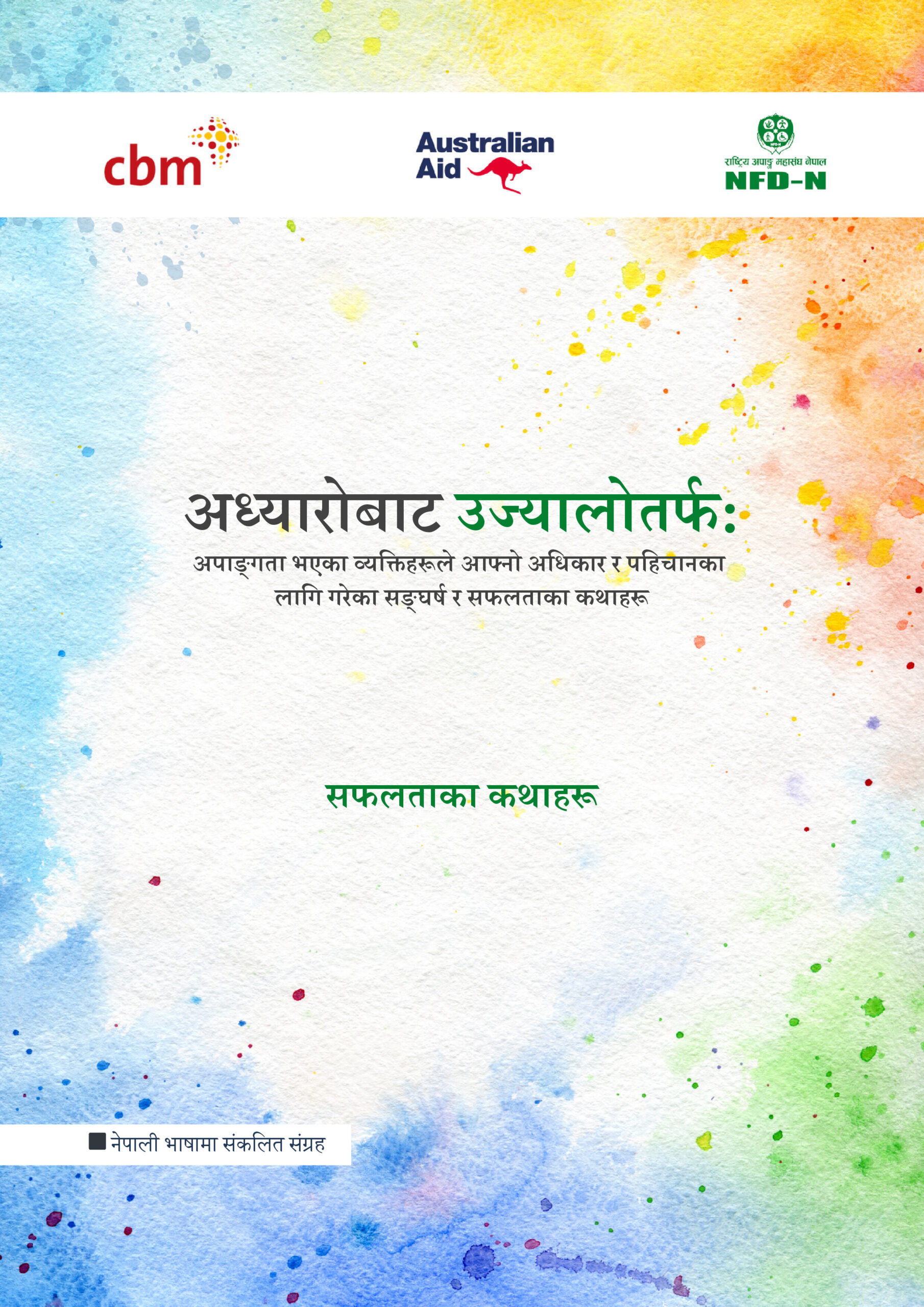 Cover Page of the book