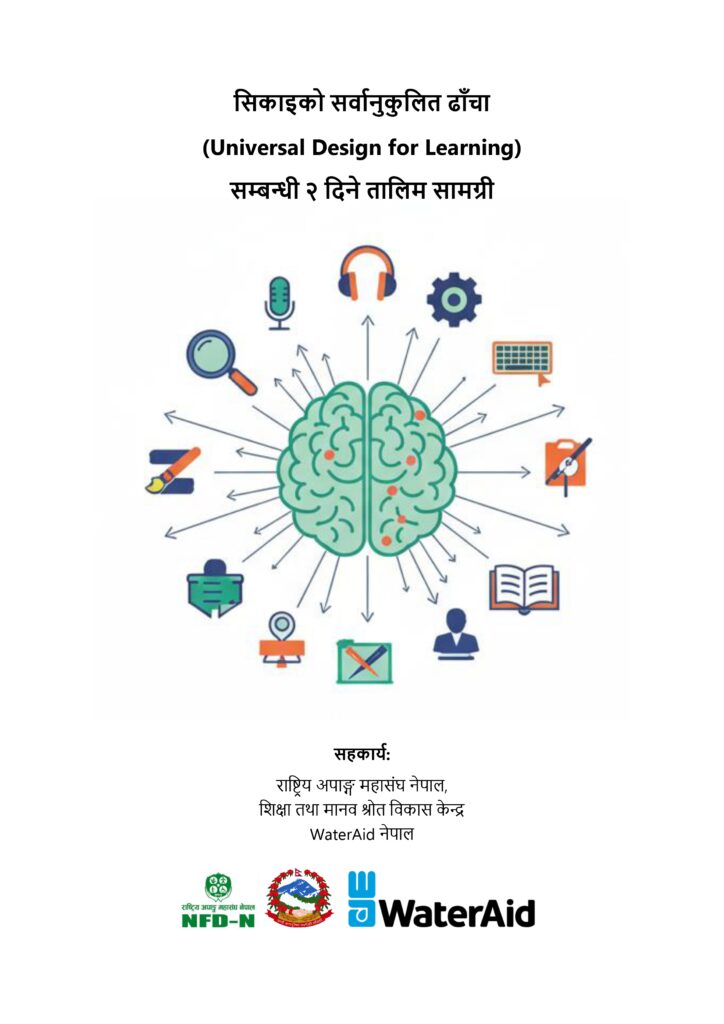 Cover Page of Document